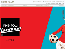 Tablet Screenshot of lotteplaza.ru